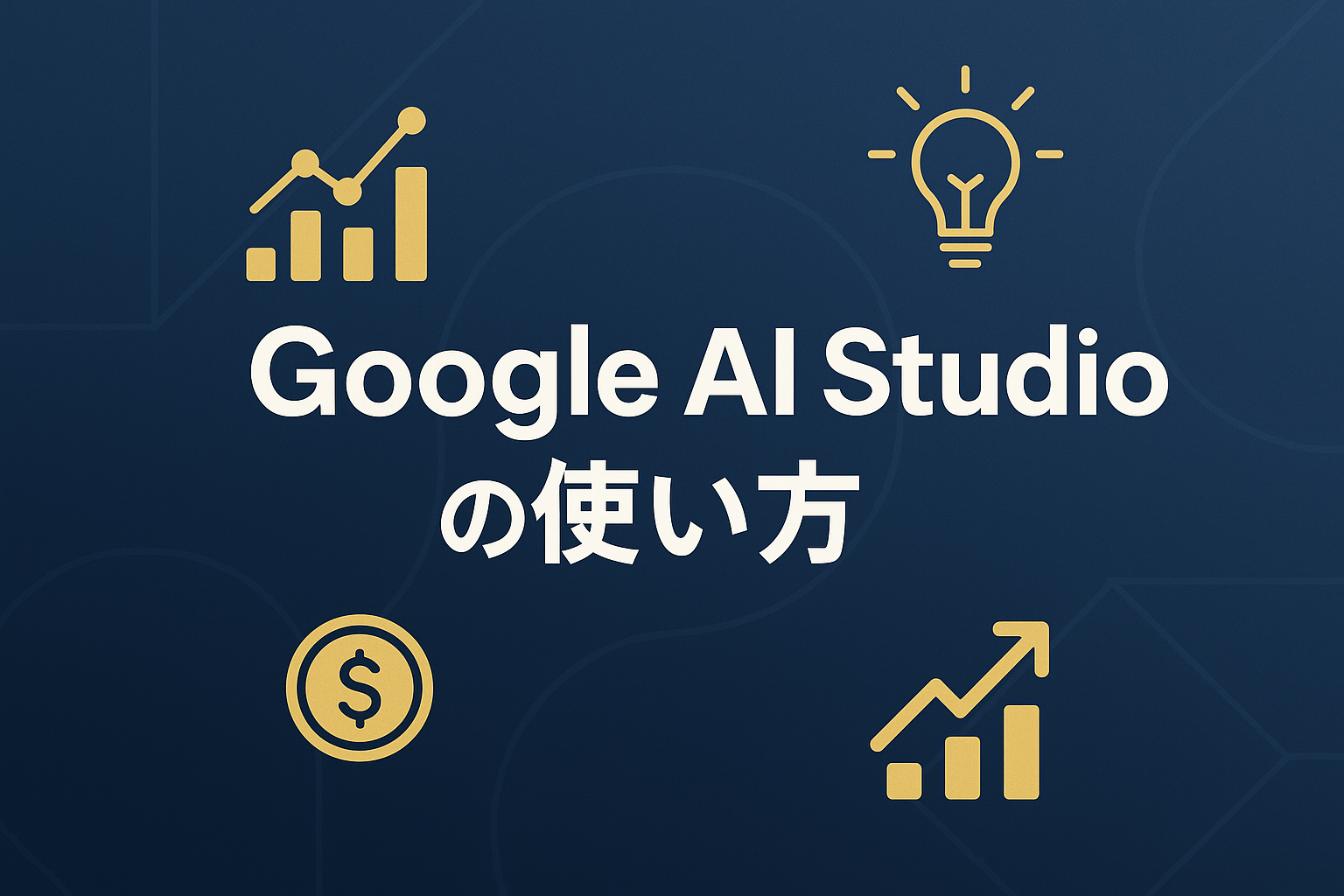 ビジネス・副業系カバー画像の見本