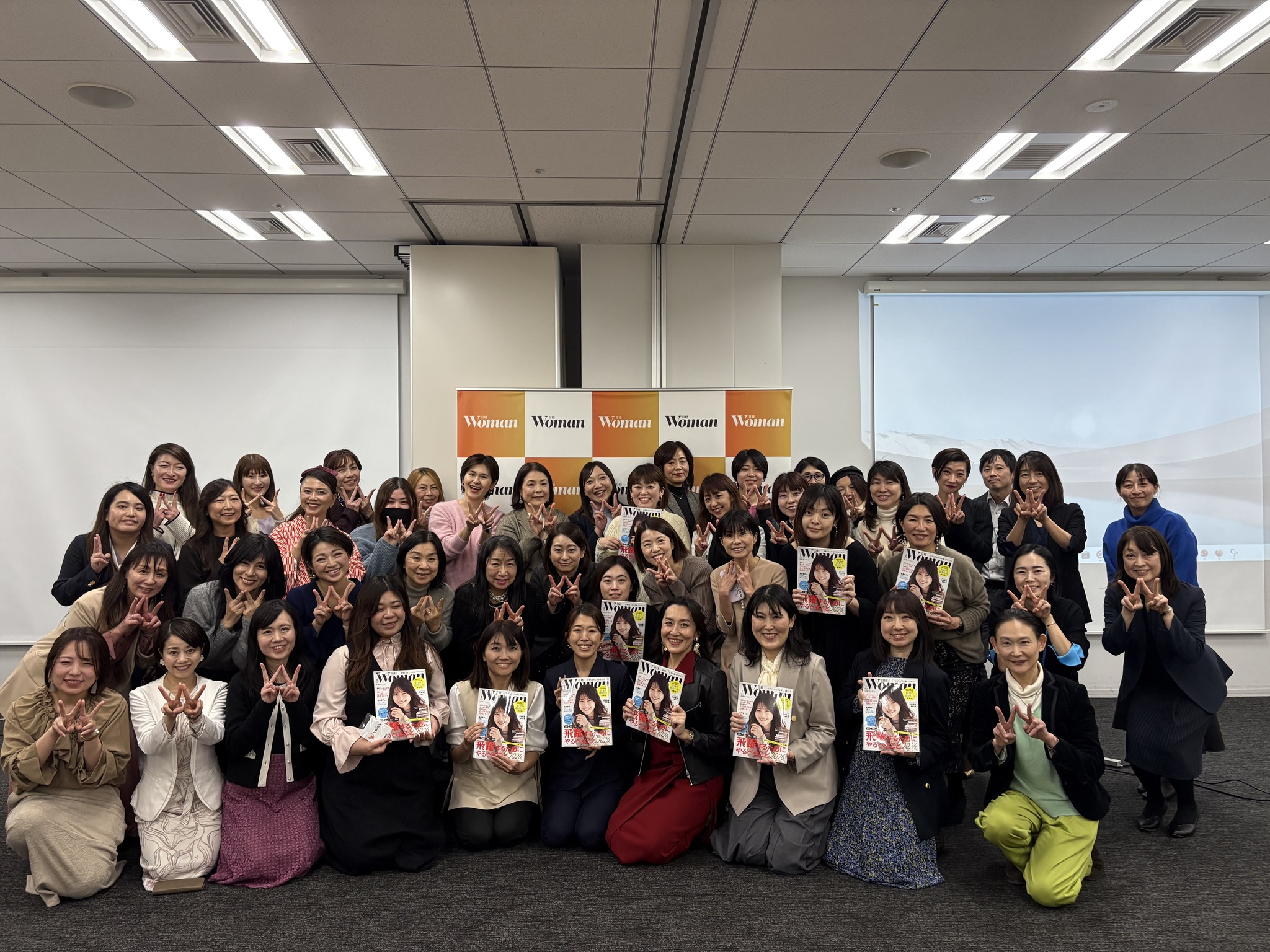 日経ウーマン2025年